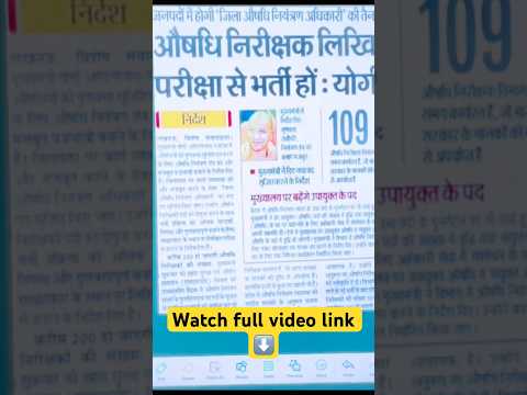 Upcoming pharmacy vacancy 2025 #amarsayaracademy #pharmacist #healthcarejobs