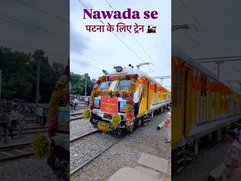 #train #ट्रेन 🚈से जाने के लिए नवादा से पटना तक #special #indianrailways #railway #youtubeshorts