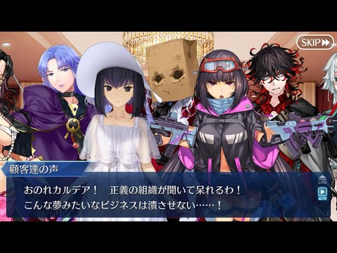 あの・・・君たちもカルデアだよね？【FGO】