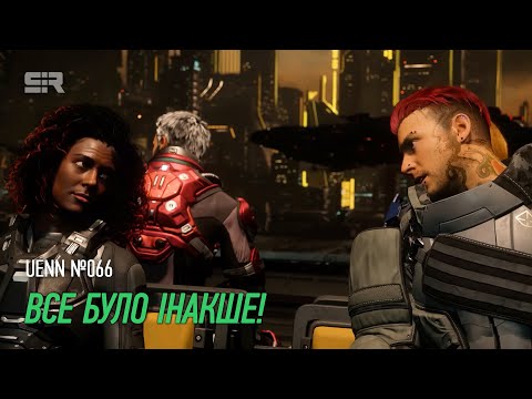 Star Citizen UENN: Наративні Секрети та Космічні Зачіски
