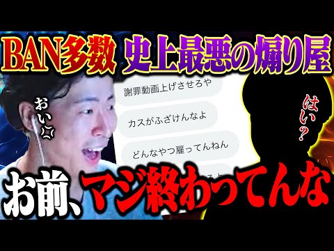 通報多数の最悪な煽り厨にガチ説教 本気で更生させてやるからなお前【荒野行動】