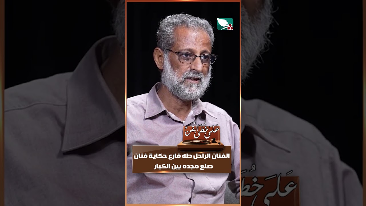 قناة السعيدة