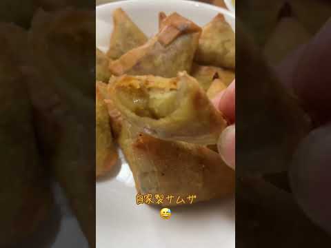 自家製サムザ#food