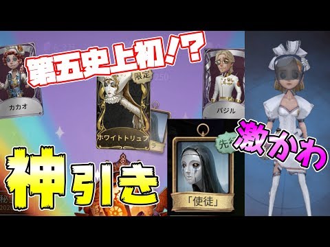 【第五人格】使途を狙って闇ガチャを回したら衝撃の結果にｗｗｗ【IdentityⅤ】【アイデンティティファイブ】【使途】【アン】