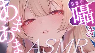 ASMR｜絕對愛上❤️酥麻放鬆的口腔音和親吻｜Ear Massage Whispering Ear Licking｜耳かき 耳マッサージ 囁