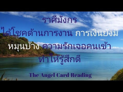 ราศีมังกร-ได้โชคการงาน-เลื่อนย ราศีมังกร-ได้โชคการงาน-เลื่อนย