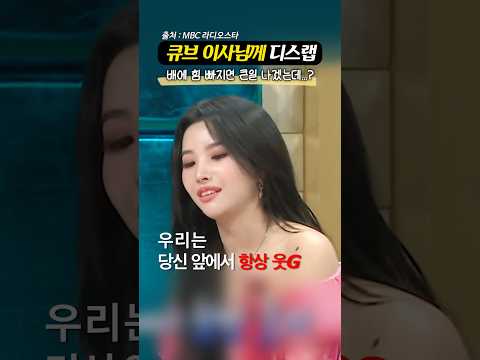 ‘언프랩 나가려고‘ 큐브 이사님을 디스했던 전소연