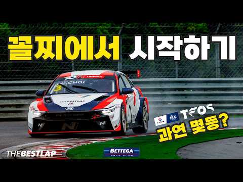 최쿠미의 대만 <strong>TCR</strong> 레이스