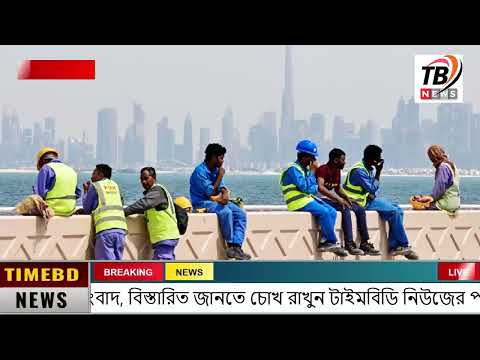 This is Ajker khobor 14 March 2026 | Bangladesh latest news | somoy news | banglavision | bdnews24