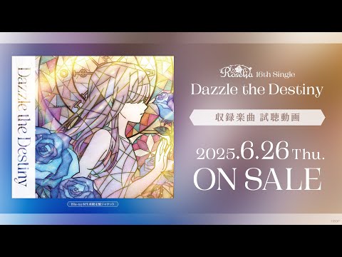 【試聴動画】Roselia 16th Single「Dazzle the Destiny」（2025.6.26 リリース!!）