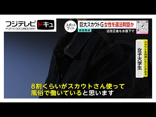 Image of Crackdown Begins on Japan's Anonymous Criminal Networks