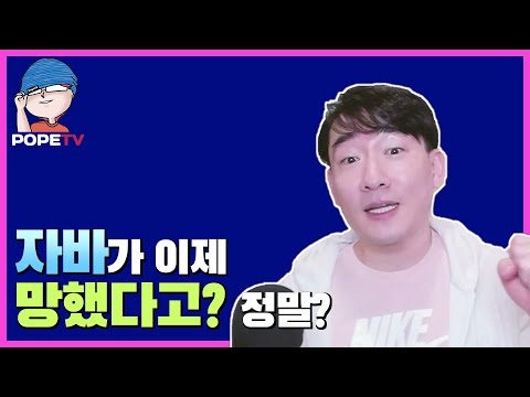 언어 순위 보고 자바 망했다는 사람들, 제발 좀...
