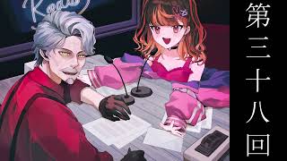 【第三十八回 #じいまごラジオ】じいさんの最近ハマってるもの＆ホラー月間予告？【#vtuber #じいまご G・Michele＆真心よいこ】