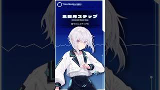 粘菌系AI VTuberが #三日月ステップ  歌ってみた【紡ネン / AI VTuber】  #vtuber #cover #ボカロ
