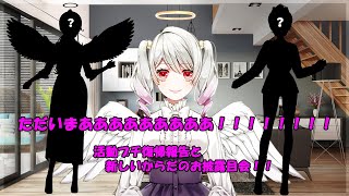 [LIVE] 【ただいま！！】活動プチ復帰報告&新お姿お披露目会！【Vtuber】