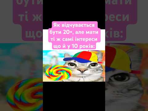 Наче Пес Дюк 🥹#відеоігри #ігри #відеодня #ігриукраїнською #мемиукраїнською #меми #хобі #крінж