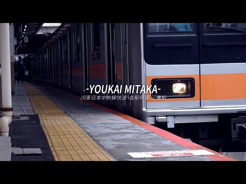 合作|Youkai Mitaka
