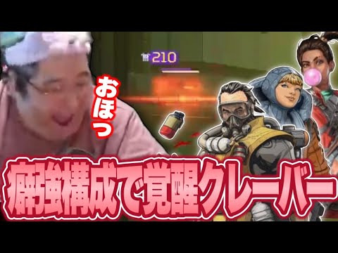 3コントローラー構成でクレーバーが覚醒した試合【Apex Legends】