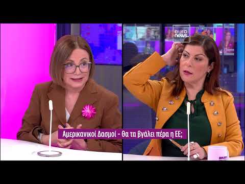 Βρυξέλλες σ'αγαπώ; στο μυαλό του Τραμπ, το διχασμό της Πολωνίας και τα... ελληνικά στις Βρυξέλλες!