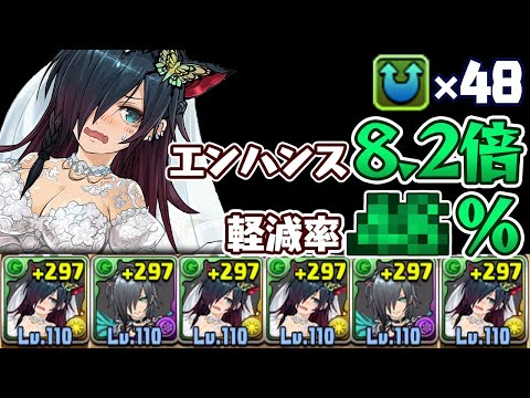スキル強化で花嫁ロシェがぶっ壊れ…た…？【パズドラ】
