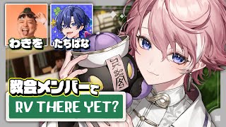 【 RV There Yet? 】家に帰るために必死に3人でキャンピングカーを運転するらしい ￤ #初見プレイ 【 Neo-Porte / 