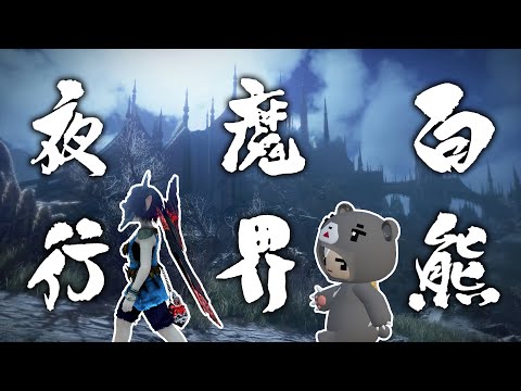 【黒い砂漠】 なまゆるい砂漠 Ep.168 百熊魔界夜行 【Vtuber】