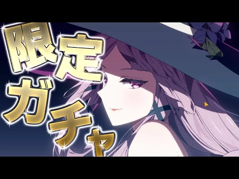 【エピックセブン】限定リリアスガチャチャレンジ【Epic 7】