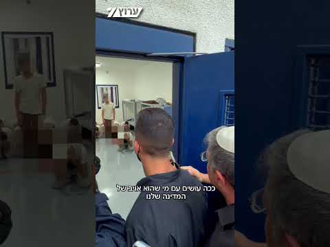 במהלך סיור בבית הכלא, מחבל התלונן בפני השר בן גביר על תנאי הכליאה. השר השיב לו: ״זה לא מלון״