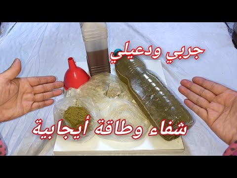 عندك العياط فالدار ولادك يضاربو مهمومة كارهة كلش الطاقة السلبية عندي دواك رواحي كلش بمصدقية🤲🏻