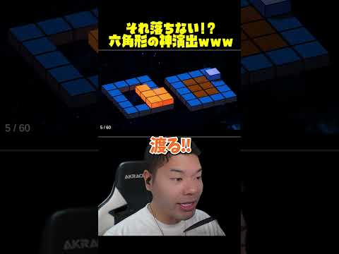 それ落ちないんだ！？😲ｗｗｗ #shorts
