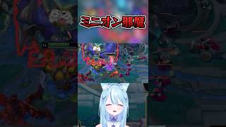 ミニオンって味方にも敵にもなるよね #lol #leagueoflegends #リーグオブレジェンズ