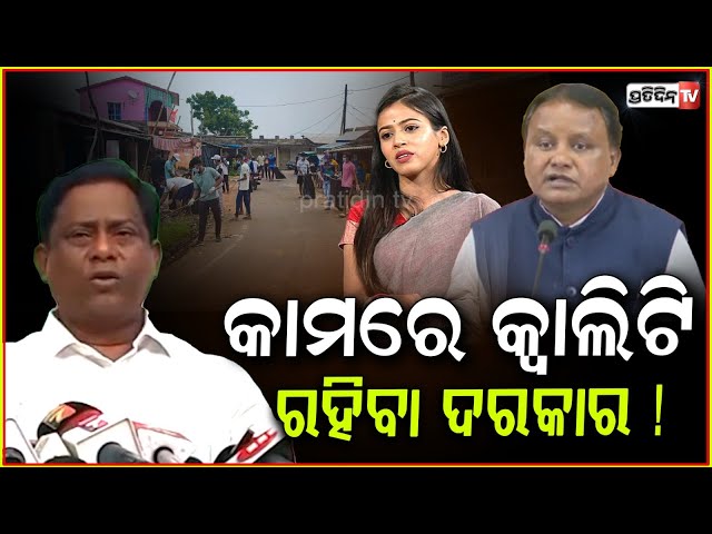 କୃଷ୍ଣପ୍ରସାଦ ରେ ୩୩ କୋଟି କାମ ୨୩ କୋଟିରେ କରିବ BJP, ହେଲେ ପ୍ରଶ୍ନ ଉଠାଇଲା BJD! Sanjay Das Burma, Brahmagiri