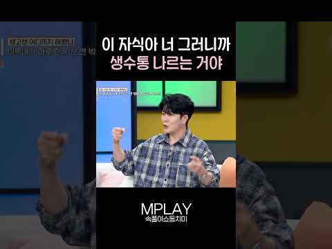 데뷔 전 생수 배달하다 폭언 [#Shorts]