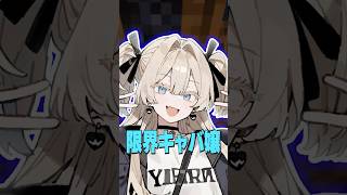 【むき出し】通話で出会ったVtuberオタクがマジでヤバすぎたw