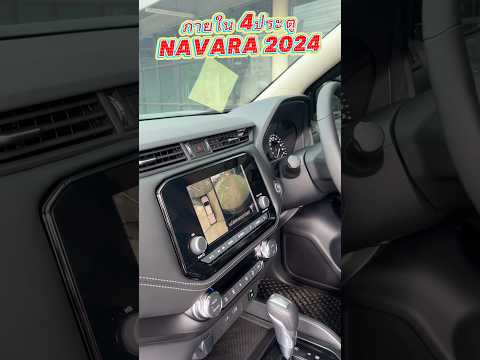 NAVARA20244ประตูแบล็คอิดิชั