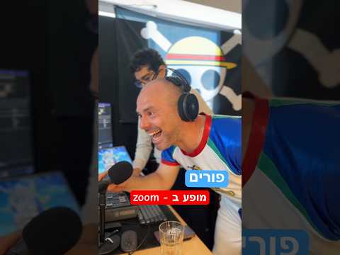 פורים ב zoom עם קוגומלו