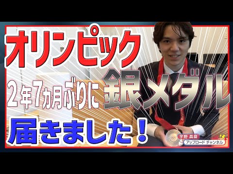 ２年７ヶ月越しに【オリンピック銀メダル】届いたから色々話します