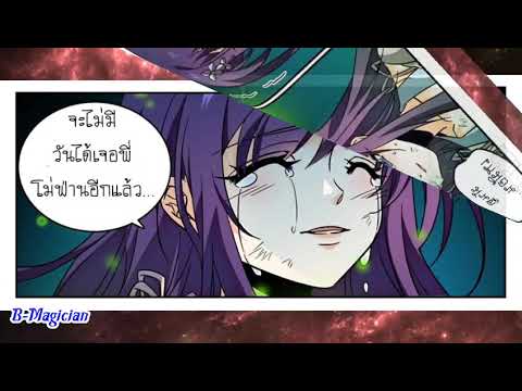 เซียนจอมเวทย์เต็มพิกัด-ตอนที่- เซียนจอมเวทย์เต็มพิกัด-ตอนที่-