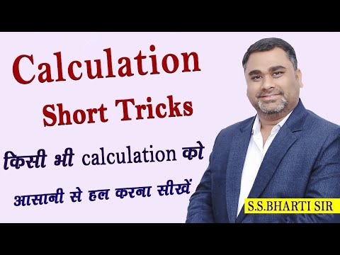 calculation tricks in maths | Click on link given in description box link