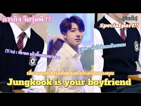 [ซับมโน]Jungkookisyourbo