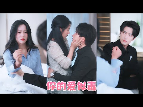 眾人皆傳京圈佛子秦爺向來嚴肅乖板，不喜女人靠近，可卻偏偏把一個小丫頭留在身邊，人人都好奇她什麼來頭，居然能把這朵高嶺之花拉下神壇，殊不知她是他日思夜想多年放在心尖上的白玫瑰，苦等她多年終於將月光私有！