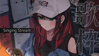 【歌枠】疲れた身体を癒やしたい【緋月ゆい/ネオポルテ】