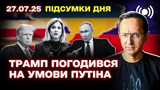 Главные события дня: атаки России, переговоры США и Китая по тарифам, заявление Австрии о Трампе и Путине