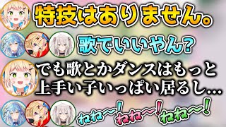 急に病んでしまうねねを全力で励ます同期たちwww【ホロライブ切り抜き/雪花ラミィ/尾丸ポルカ/獅白ぼたん/桃鈴ねね】