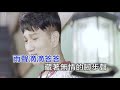 王江發 - 雨淋孤單 (KTV字幕)