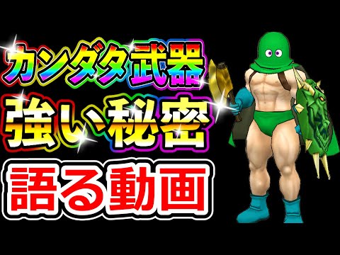 ドラクエウォーク あなたはカンダタブーメランが欲しくなーる！欲しくなーる！【DQW実況】