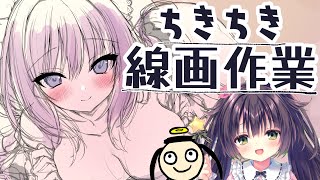 【お絵描き雑談】ASMR作品用イラストの線画で今日もぎりぎりを攻める【るび様】