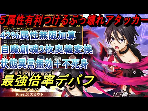 【まおりゅう】ベルベッドヒナタは不死身のぶっ壊れアタッカーで変換もできるのに5属性有利の最強デバフキャラ