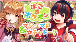 【まったりラジオ】マシュマロ大募集です！有みかん雑談でゆったりおしゃべりしよう！【有T/七星みかん/Vtuber】