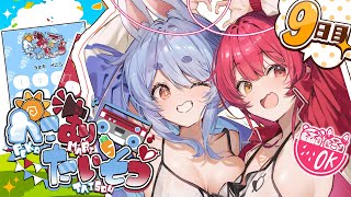 【＃ぺこマリ体操】ホロメン来るかな？みんなと一緒に朝の体操！9日目【ホロライブ/兎田ぺこら/宝鐘マリン】